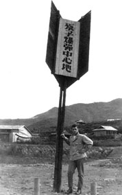 Atomic Bomb Site; Nagaski, Japan; 9 Aug 1945; 11:00